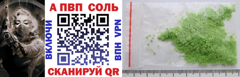 Где найти наркотики Артёмовск АМФ APVP Конопля ГАШИШ Кокаин