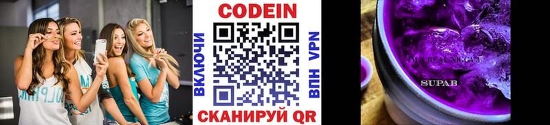 Кодеиновый сироп Lean напиток Lean (лин)  Артёмовск 